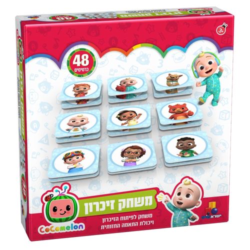 משחק זיכרון – קוקומלון