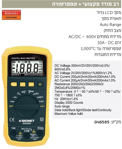 רב מודד + טמפרטורה דיגיטלי PM2338E מבית SIGNET