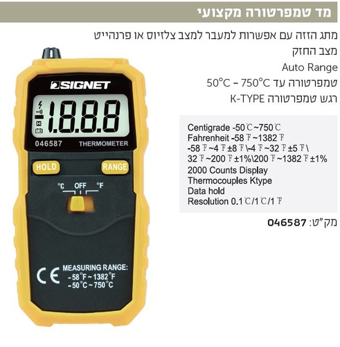 מד טמפרטורה דיגיטלי PM6501 מבית SIGNET