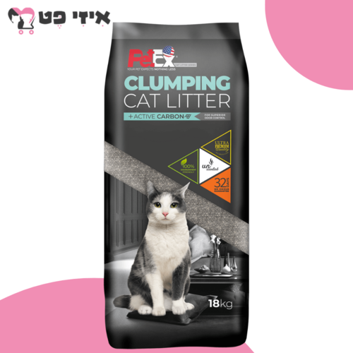 חול מתגבש פטקס בתוספת פחם פעיל ללא ריח 18 ק