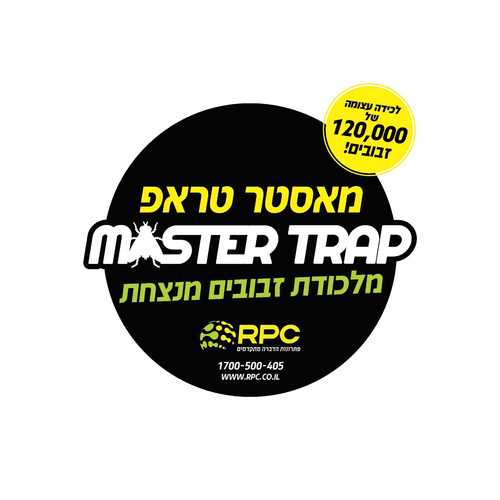 מלכודת זבובים מאסטר טראפ עם דלי עמיד ו-6 קונוסים מיוחדים, פתרון יעיל ובטוח להדברת זבובים בשטחים חיצוניים ללא שימוש ברעלים