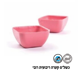 קערה משוקולד בטעם רובי (כשר לפסח)