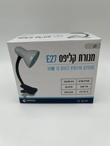 מנורת קליפס לשולחן בצבע לבן מעוצבת ואיכותית לנורות עד 60 וולט