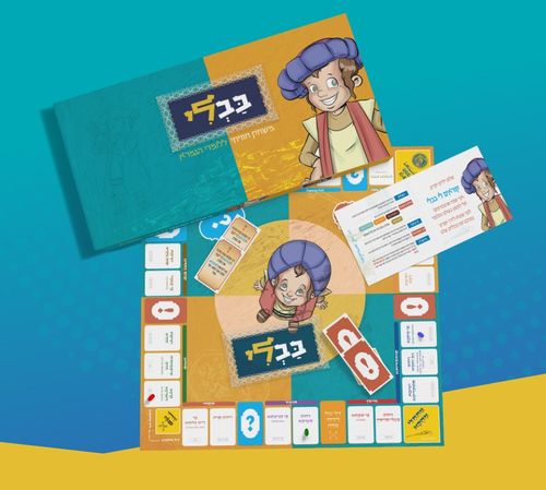 בבלי – מונופול ללומדי גמרא