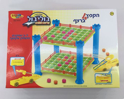 בולי בול