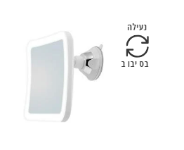 מראת ואקום מפרק כדורי + תאורה x7 מק