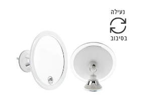 מראת ואקום מפרק כדורי עגול x10  מק