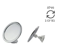 מראה ואקום כדורי אנטי פוג 13914