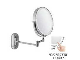 מראת טאצ' + תאורה תלויה ניקל מבריק 216
