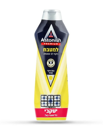 אסטוניש פרמיום קרם לניקוי המטבח תוצרת יעקבי