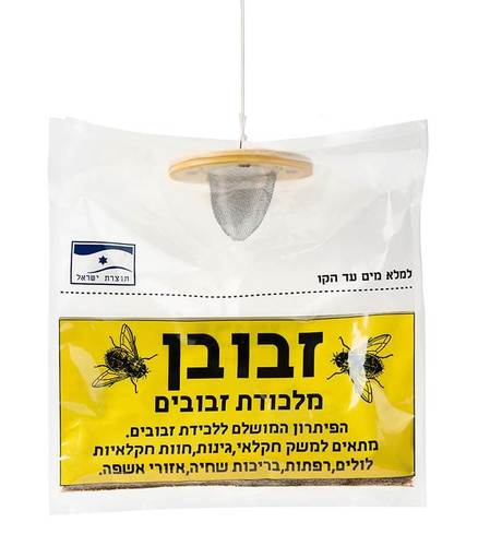 זבובן מלכודת זבובים בשקית חד פעמית - מיוצר בישראל