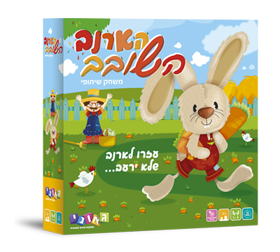 משחק חשיבה וזכרון שיתופי לפעוטות - הארנב השובב גאוני