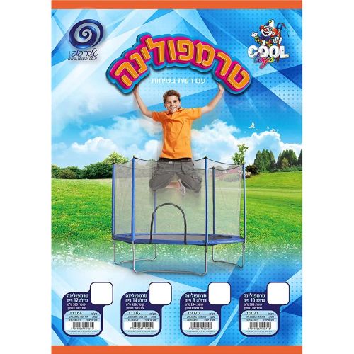 טרמפולינה 8 פיט - 2.44 מטר מחוזקת כולל רשת - COOL