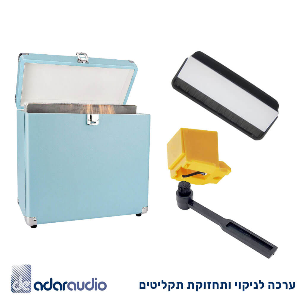 ערכה לאחסון ותחזוקת תקליטים
