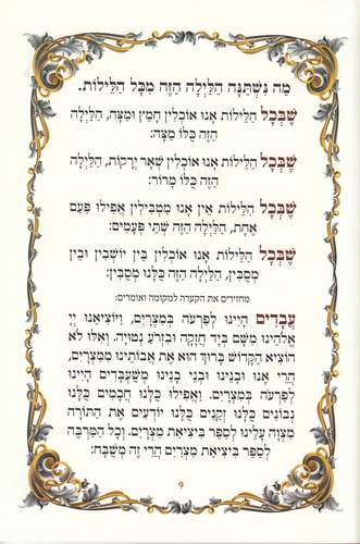 הגדה של פסח פורמט גדול כריכה רכה עם הכספות