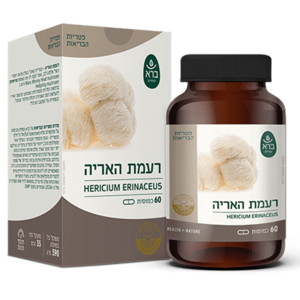 כמוסות רעמת האריה ברא צמחים 60 כמוסות - Bara Hericium Erinaceus