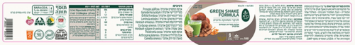 אבקת פורמולת גרין שייק ברא צמחים 100 גרם - Bara Green Shake Formula