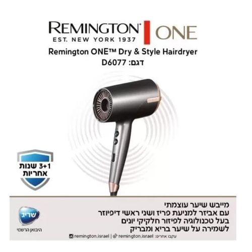 מייבש שיער Remington ONED 6077