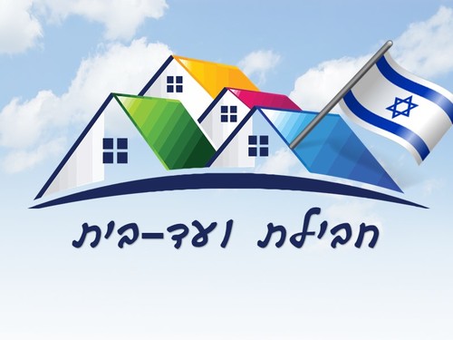 חבילת ועד בית