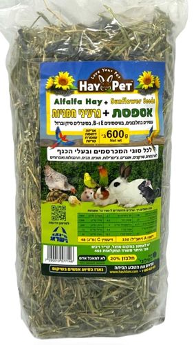 אספסת+ זרעי חמניות 600 גרם דחוס