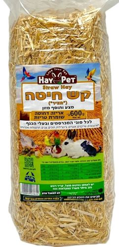 חציר 600 גרם