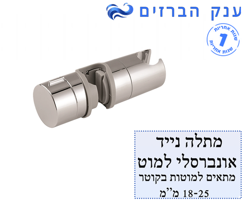 מתלה למוט