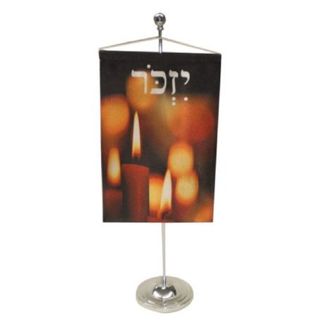 דגלון שולחני יזכור 