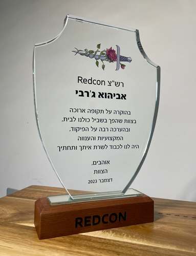מגן הוקרה גביע קריסטל למנצחים