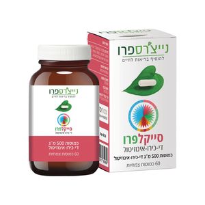 סייקלפרו – די-כירו-אינוזיטול | נייצ