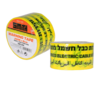 סרט אזהרה צהוב 3 שפות 250 מטר האנטר Hunter