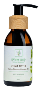 שמן עיסוי פריחת האביב - קסם צמחים