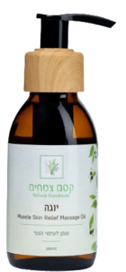 שמן עיסוי יוגה 100 מ"ל - קסם צמחים