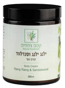 קרם גוף ילנג ילנג וסנדלווד 200 מ"ל - קסם צמחים