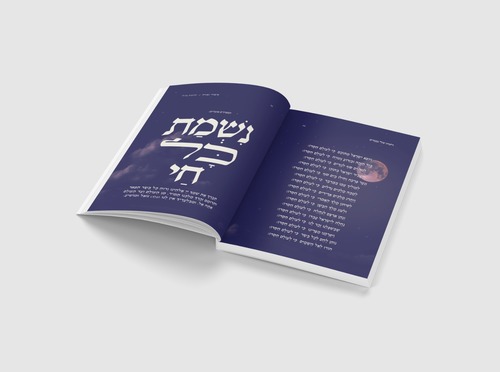 הגדה של פסח 