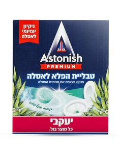 אסטוניש – טבליות הפלא לאסלה במגוון ניחוחות תוצרת יעקבי