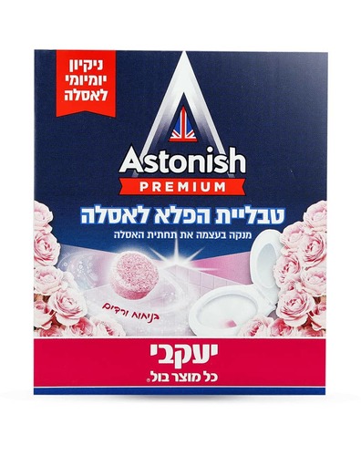 אסטוניש – טבליות הפלא לאסלה - ניחוח ורדים