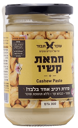 חמאת קשיו 300 גרם - שקד תבור 