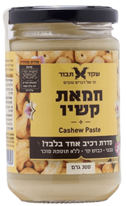 חמאת קשיו 300 גרם - שקד תבור 