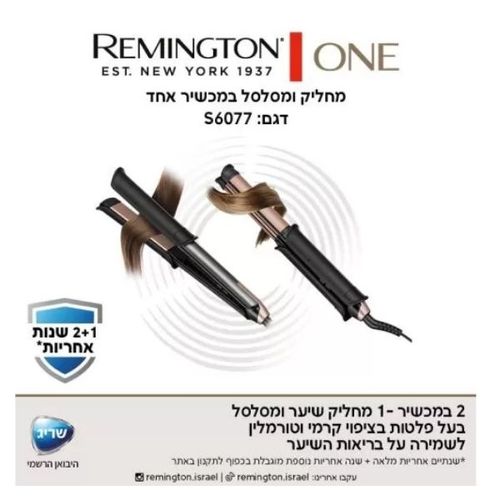 מחליק ומסלסל שיער Remington ONE S6077