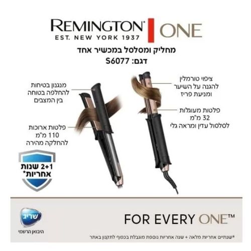 מחליק ומסלסל שיער Remington ONE S6077
