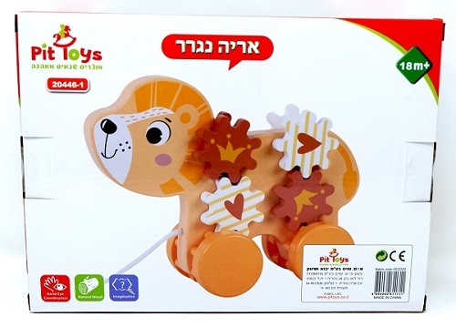אריה נגרר על גלגלים לילדים לפיתוח מוטוריקה