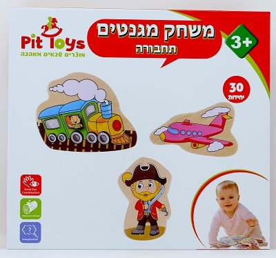 משחק מגנטים תחבורה לילדים עם כלי רכב להרכבה ודמיון