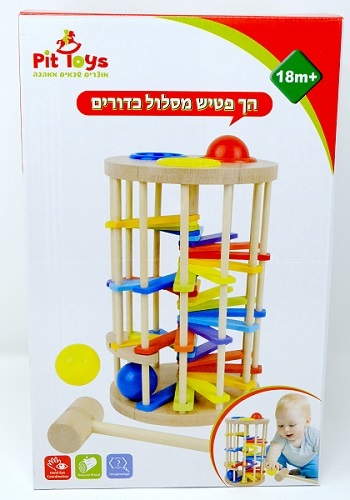 משחק הך פטיש מסלול כדורים לילדים לפיתוח מוטוריקה וקואורדינציה