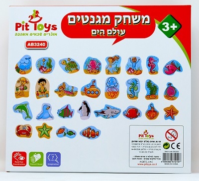 לוח מגנטים עולם הים לילדים לפיתוח דמיון והיכרות עם חיות ים
