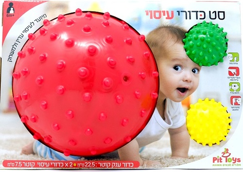 שלישיית כדורי עיסוי לילדים לפיתוח תחושה ומגע