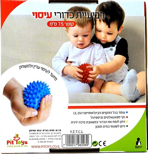 כדורי עיסוי רכים לילדים לשיפור מוטוריקה וחישה