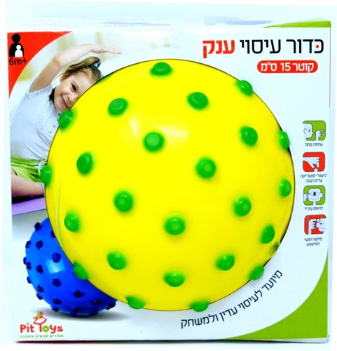 כדור ענק צבעוני לילדים לפעילות ספורט ומשחק