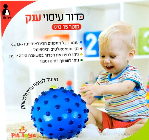 כדור ענק פיט