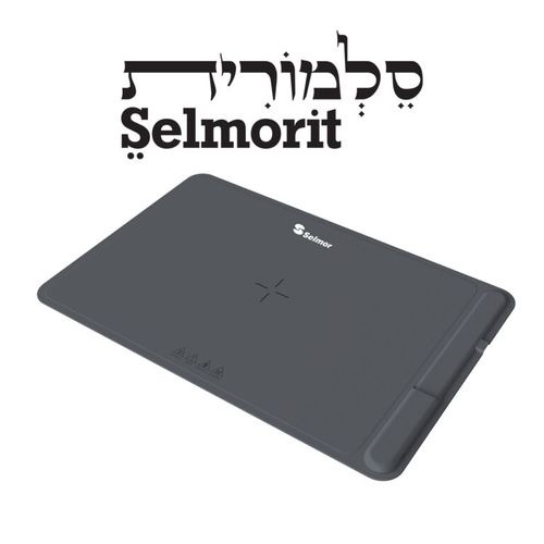 סלמורית Selmorit פלטה לשבת מתקפלת | Selmor