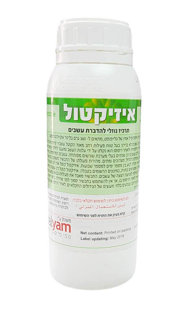 איזיקטול קוטל עשבים - 0.5 ליטר
